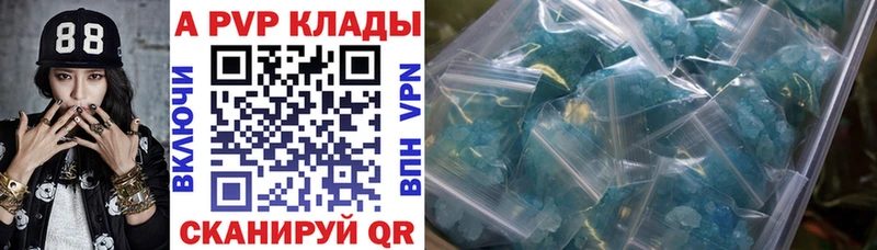 APVP Соль Чишмы