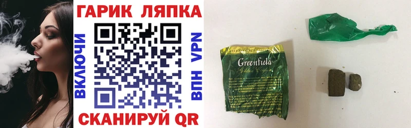 Купить где  Чишмы  ГАШ hashish