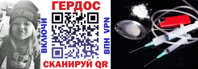 ГЕРОИН хмурый  Купить  Чишмы 