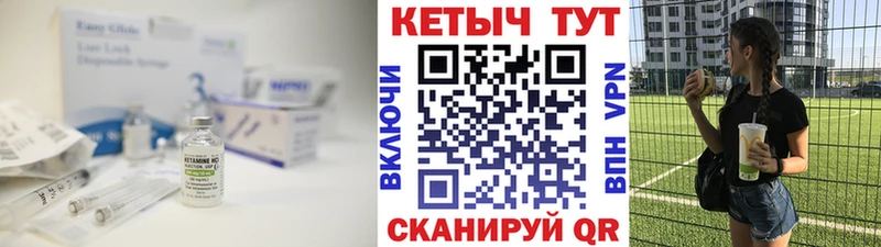 Купить закладки  Чишмы  КЕТАМИН ketamine 