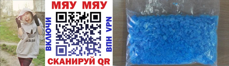 Купить  Чишмы  МЯУ-МЯУ 4 MMC 