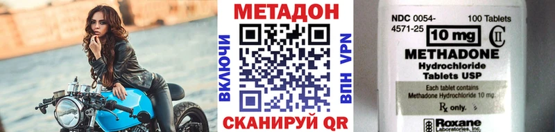 Купить где  Чишмы  МЕТАДОН кристалл 